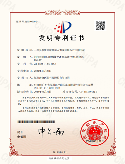 Invention Patent - A sustained-release donepezil implant and its preparation method and use